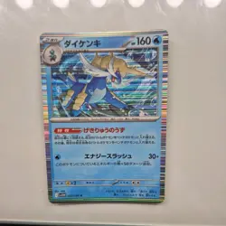Pokemon Samurott 020/086 White Flare Japanese Holo Card Pack Fresh - Image 1