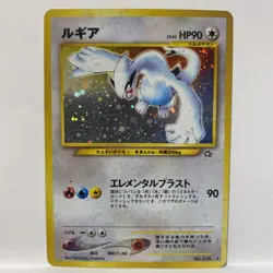Lugia No.249 Neo Genesis 2000 Holo Old BackJapanese Pokemon Card - Image 1