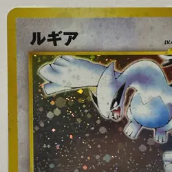 Lugia No.249 Neo Genesis 2000 Holo Old BackJapanese Pokemon Card - Image 3