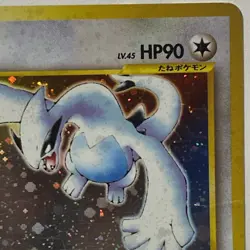 Lugia No.249 Neo Genesis 2000 Holo Old BackJapanese Pokemon Card - Image 4