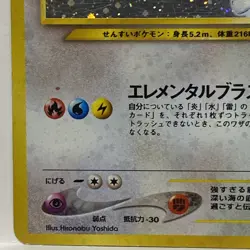 Lugia No.249 Neo Genesis 2000 Holo Old BackJapanese Pokemon Card - Image 5