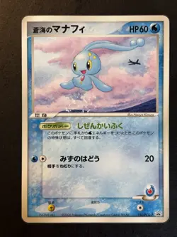 Sea's Manaphy 154/PCG-P Promo All Nippon Airways ANA Japanese Pokemon Card #242E - Image 1