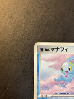 Sea's Manaphy 154/PCG-P Promo All Nippon Airways ANA Japanese Pokemon Card #242E - Image 2