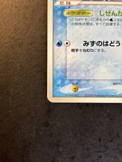 Sea's Manaphy 154/PCG-P Promo All Nippon Airways ANA Japanese Pokemon Card #242E - Image 4