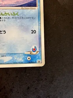 Sea's Manaphy 154/PCG-P Promo All Nippon Airways ANA Japanese Pokemon Card #242E - Image 5
