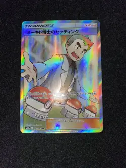 Pokemon Card Japanese - Professor Oak’s Setting SR 072/064 SM11a - Image 1