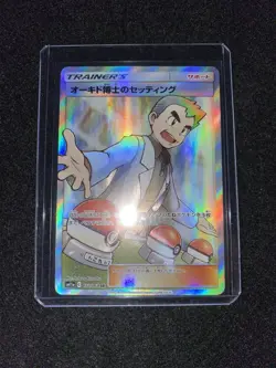 Pokemon Card Japanese - Professor Oak’s Setting SR 072/064 SM11a - Image 3