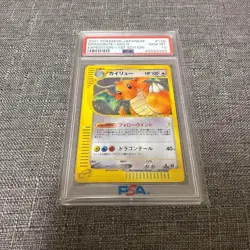PSA 10 Pokemon e Card Dragonite Holo Expedition 1st Edition 126/128 Japanese - Image 2