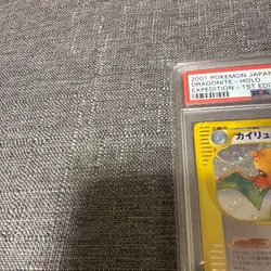 PSA 10 Pokemon e Card Dragonite Holo Expedition 1st Edition 126/128 Japanese - Image 4