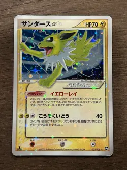 HP Jolteon SWIRL 027/108 1st Edition Gold Star Pokemon Card Japanese Holo TCG - Image 1