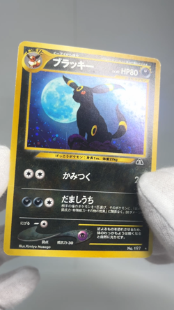 Umbreon Set Karen's McDonald's Promo Old Back 197 MP Japanese Pokemon Card - Image 2