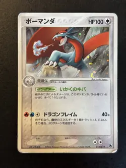 Salamence 011 Salamence Constructed Starter Deck Japanese Pokemon Card B62 MP - Image 1