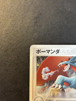 Salamence 011 Salamence Constructed Starter Deck Japanese Pokemon Card B62 MP - Image 2