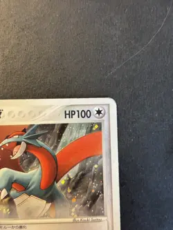 Salamence 011 Salamence Constructed Starter Deck Japanese Pokemon Card B62 MP - Image 3