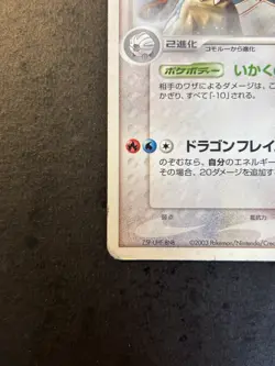 Salamence 011 Salamence Constructed Starter Deck Japanese Pokemon Card B62 MP - Image 4