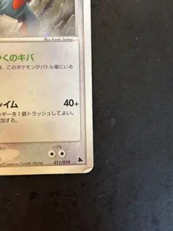 Salamence 011 Salamence Constructed Starter Deck Japanese Pokemon Card B62 MP - Image 5