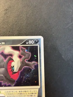 2007 Pokemon Japanese Movie Release Darkrai 046/DP-P Holo Promo LP - Image 3