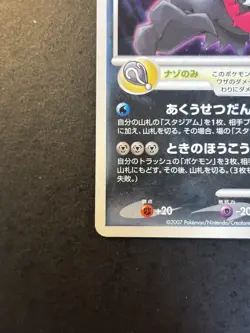 2007 Pokemon Japanese Movie Release Darkrai 046/DP-P Holo Promo LP - Image 4