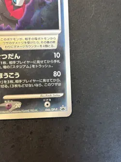 2007 Pokemon Japanese Movie Release Darkrai 046/DP-P Holo Promo LP - Image 5