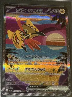 2023 POKEMON JPN SV3A-RAGING SURF SPECIAL ART RARE #086 TAPU KOKO EX PSA 10 WOW - Image 2