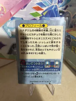 Pokemon Card Misty Meiji Get Card Japanese US Seller - Image 2