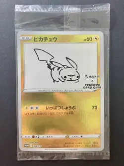 Pikachu Yu Nagaba Promo 208/S-P SEALED Japanese Pokemon Card - Image 1