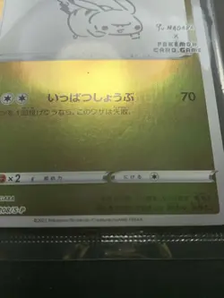 Pikachu Yu Nagaba Promo 208/S-P SEALED Japanese Pokemon Card - Image 3