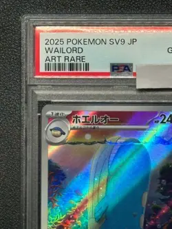 Psa10 Whale O Ar Sv9 103/100 Expansion Pack Battle Partners Pokemon Card - Image 2