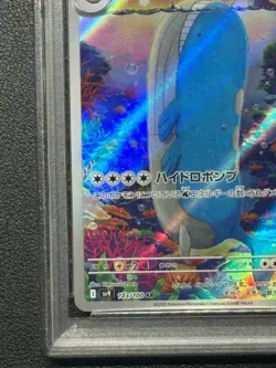 Psa10 Whale O Ar Sv9 103/100 Expansion Pack Battle Partners Pokemon Card - Image 4