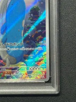 Psa10 Whale O Ar Sv9 103/100 Expansion Pack Battle Partners Pokemon Card - Image 5