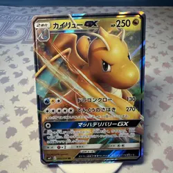 Dragonite GX 069/094 RR Sm11 Miracle Twin Japanese Pokemon Card TCG - Image 1