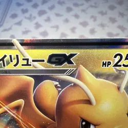 Dragonite GX 069/094 RR Sm11 Miracle Twin Japanese Pokemon Card TCG - Image 2