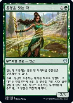 MTG KOREAN : THEROS BEYOND DEATH - Destiny Spinner x1 - Image 1