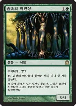 MTG KOREAN : THEROS - Sylvan Caryatid x1 - Image 1