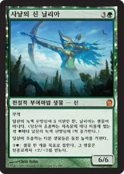 MTG KOREAN : THEROS - Nylea, God of the Hunt x1 - Image 1