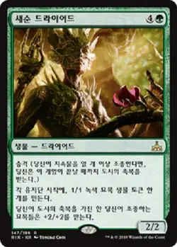 MTG KOREAN : RIVALS OF IXALAN - Tendershoot Dryad x1 - Image 1