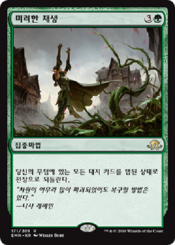 MTG KOREAN : ELDRITCH MOON - Splendid Reclamation x1 - Image 1