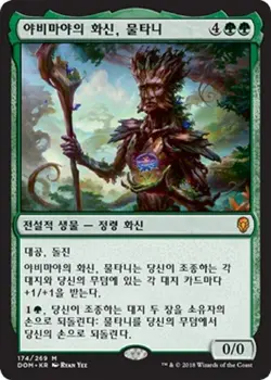 MTG KOREAN : DOMINARIA - Multani, Yavimaya's Avatar x1 - Image 1