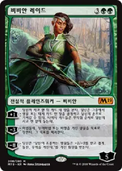 MTG KOREAN : CORE SET 2019 - Vivien Reid x1 - Image 1