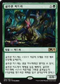 MTG KOREAN : CORE SET 2019 - Hungering Hydra x1 - Image 1