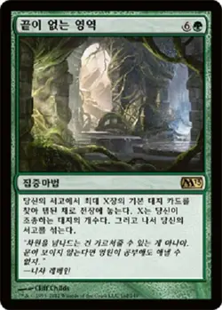 MTG KOREAN : 2013 CORE SET - Boundless Realms x1 - Image 1
