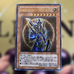 Yu-Gi-Oh! Black Luster Soldier - Envoy of the Beginning Ultimate Rare LP - Image 1