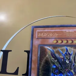 Yu-Gi-Oh! Black Luster Soldier - Envoy of the Beginning Ultimate Rare LP - Image 2