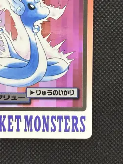 Dragonair 148 Pokemon Card Carddass Japanese Nintendo BANDAI 1997 Japan EX - Image 4