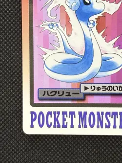 Dragonair 148 Pokemon Card Carddass Japanese Nintendo BANDAI 1997 Japan EX - Image 5