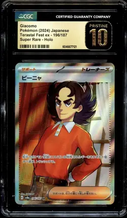 CGC 10 PRISTINE Giacomo 196/187 FULL ART HOLO RARE Japanese Pokemon Card 121 - Image 1