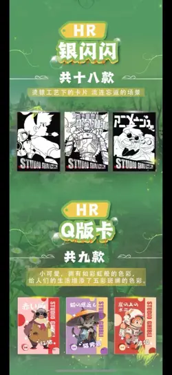 Hayao Miyazaki Collectible Card CCG Anime Studio Ghibli 11 Pack Box Art Blue - Image 2