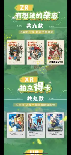 Hayao Miyazaki Collectible Card CCG Anime Studio Ghibli 11 Pack Box Art Blue - Image 3