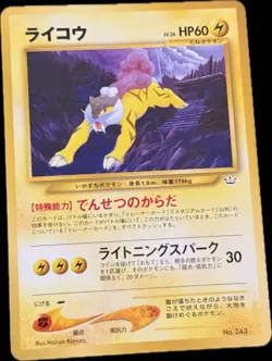 EX Pokemon Card Raikou No.243 Neo Premium File 3 Promo Japanese NM - Image 1