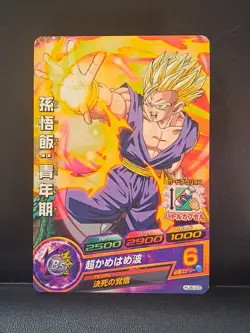 SS Adult Gohan Dragon Ball Heroes HJ6-03 JAPAN Card - Image 1